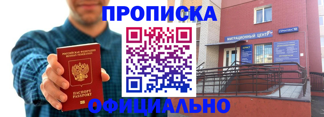 временная регистрация в квартире в Новочебоксарске