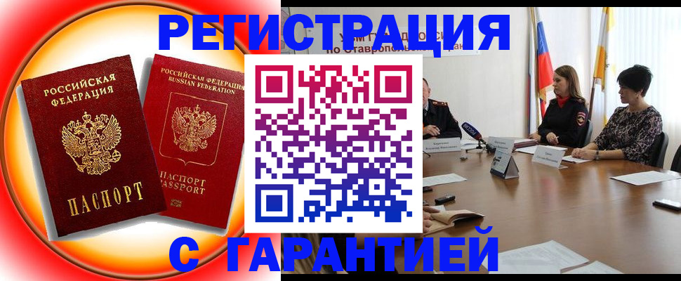 миграционный учет в Новочебоксарске