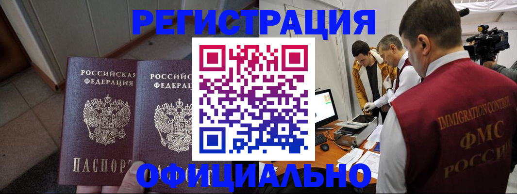 временная регистрация 2025 в Новочебоксарске