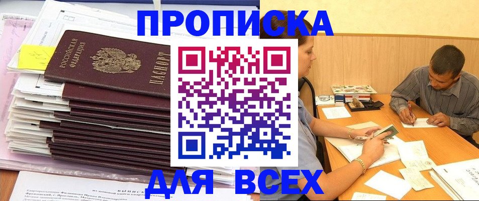 прописка иностранных граждан в Новочебоксарске