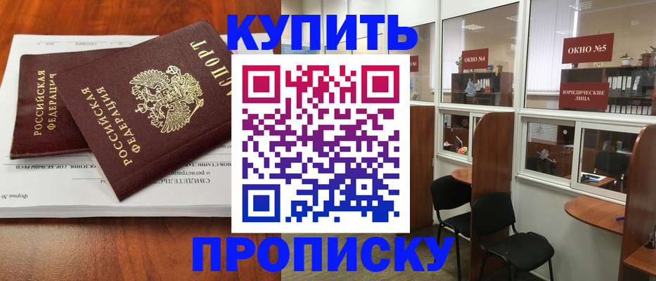 временная регистрация в квартире в Новочебоксарске