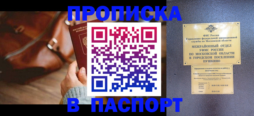 временная регистрация недорого в Новочебоксарске