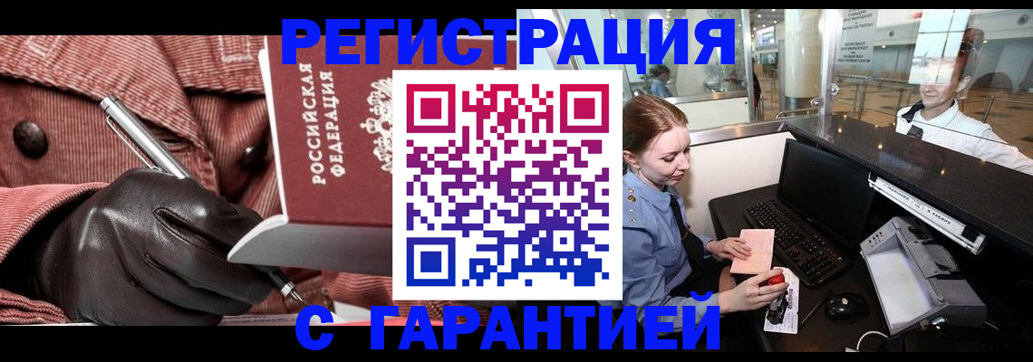 временная регистрация адрес в Новочебоксарске